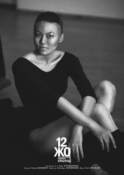 Алия Турлибекова