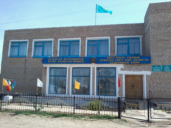 Бокейординский Район Роз И Сп