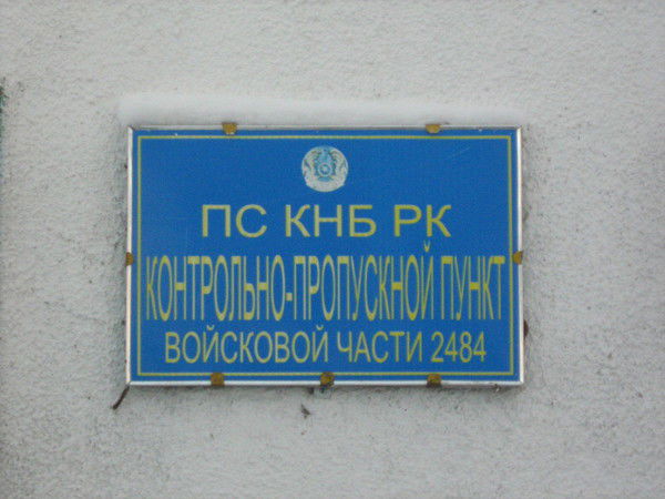 Нурсултан Каримбаев