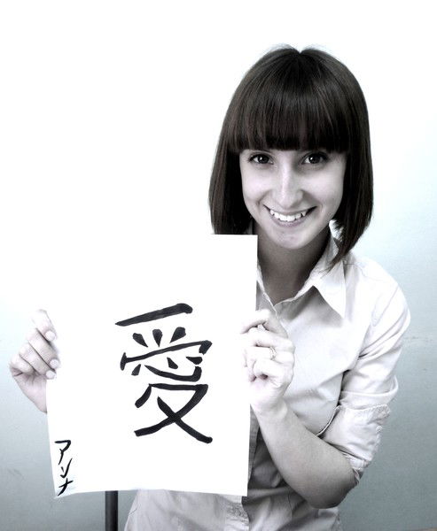 Анна Барсук