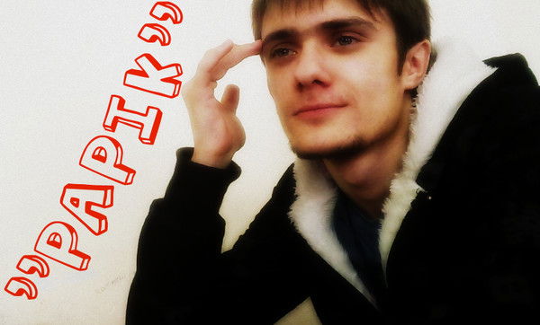 Денис Дронов