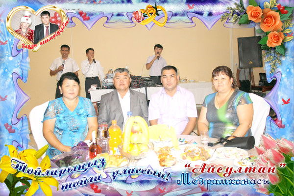 Сантуре Аманжолова