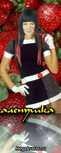 Алена Ластовская