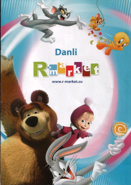 Алла Гурьева