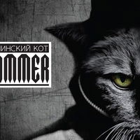 Федя Воеводин