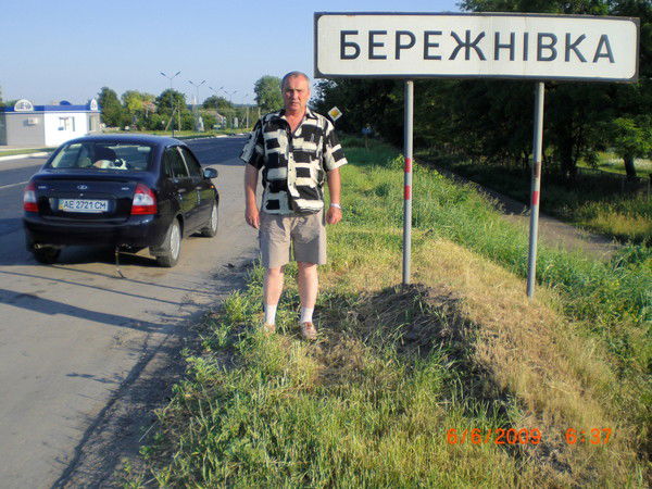 Сергей Бережной