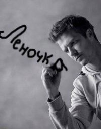 Елена Плеханова