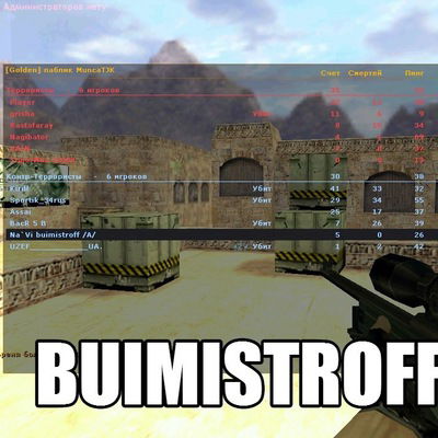 Павел Буймистров