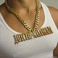 Джалина Махмудова