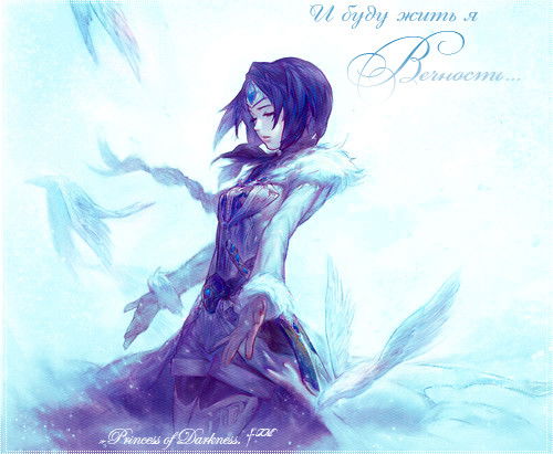 »Princess Of Darkness.†™