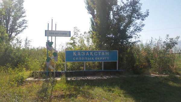 Акимат Казахстан