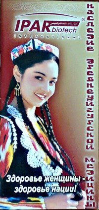 Жая Хуснутдинова