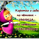 Венера Леспекова