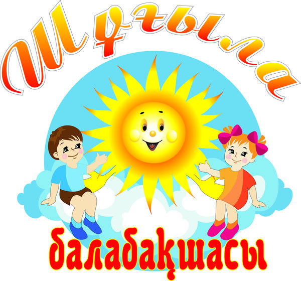 Шугыла Балабакшасы