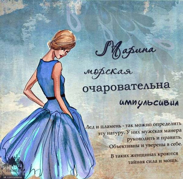 Марина Мажникова (Аристова)