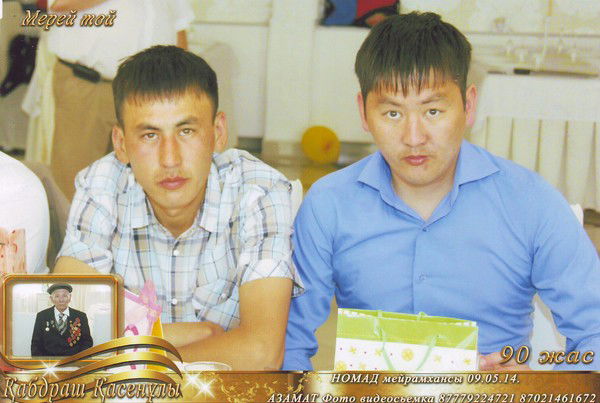 Думан Ертаев