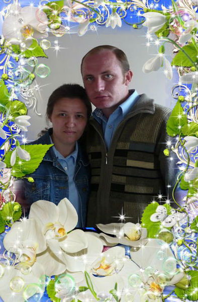 Дима Марина Жидков