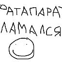Руслан Пак