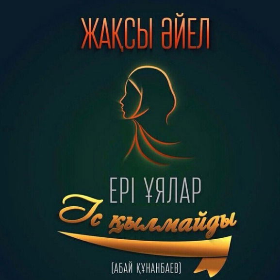 Маржан Нусупалиева