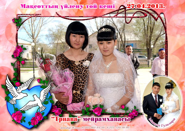 Алия Шынбергенова