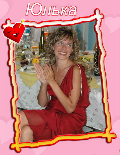 Юлия Ощепкова