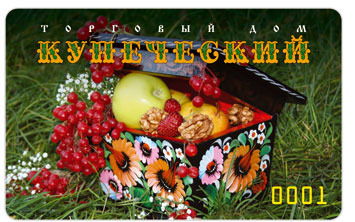 Магазин Купеческий