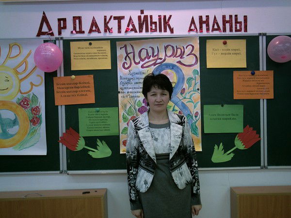 Гульжазира Жумабекова