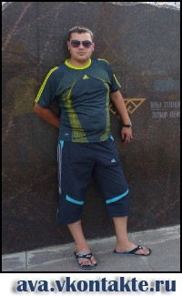 Ющенко Саша