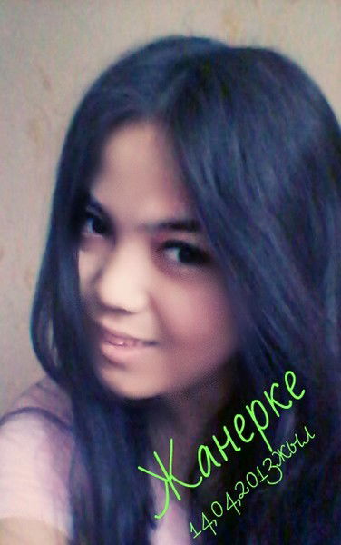 Жанерке Мылтыкбай