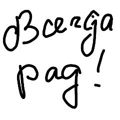 Игорь Иншаков