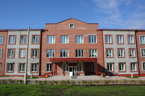 Красноярская Спецбиблиотека