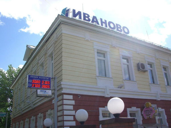 Мокрий Фасад В Иванове