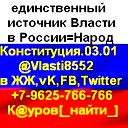 Власти Челнов