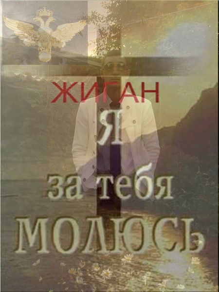 Алексей Омельченко