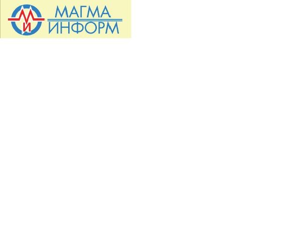 Зао Магма-Информ