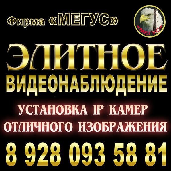 Видеонаблюдение В Ингушетий