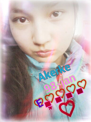 Акерке ........