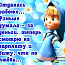 Елена Да Я Такая