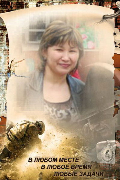 Лаура Касжанова