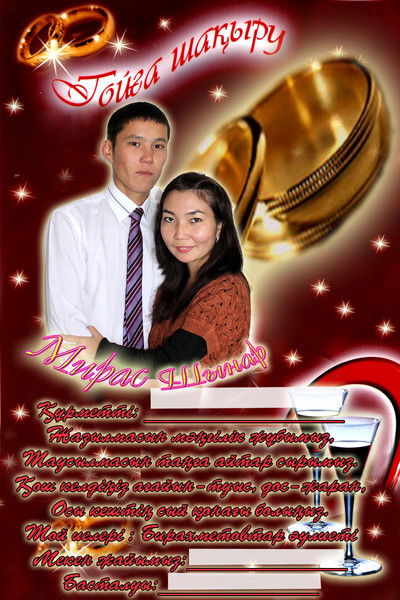 Мирас Бирахметов