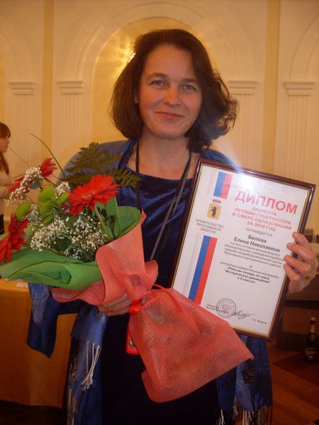 Елена Белова