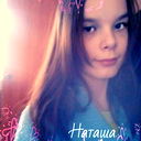 Наташа Калинина