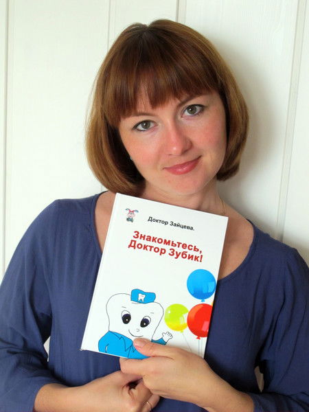 Олеся Зайцева