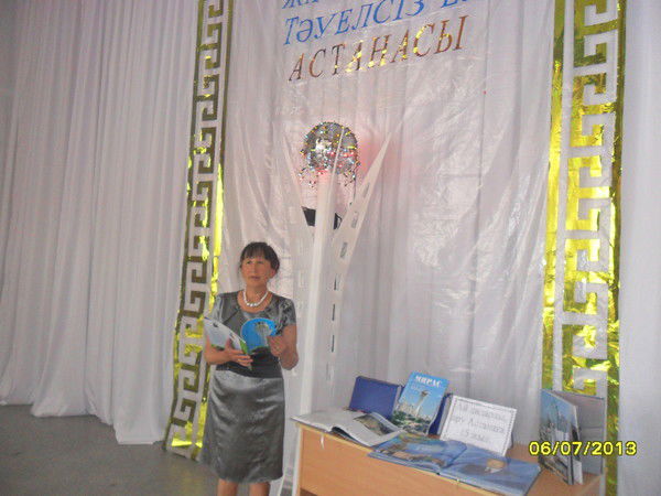 Айгуль Кошкенбаева