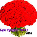 Тургунай Жаанбаева