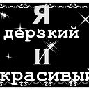 Марлен Королёв
