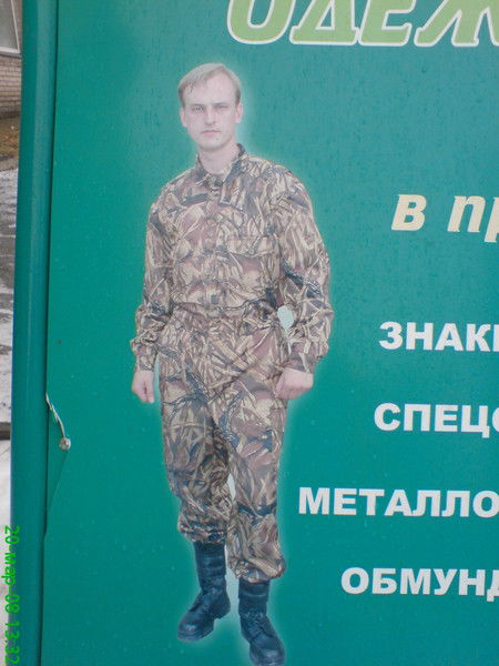 Евгений Мирошниченко