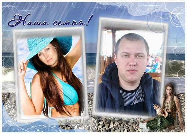 Наталья И Андрей Черновы