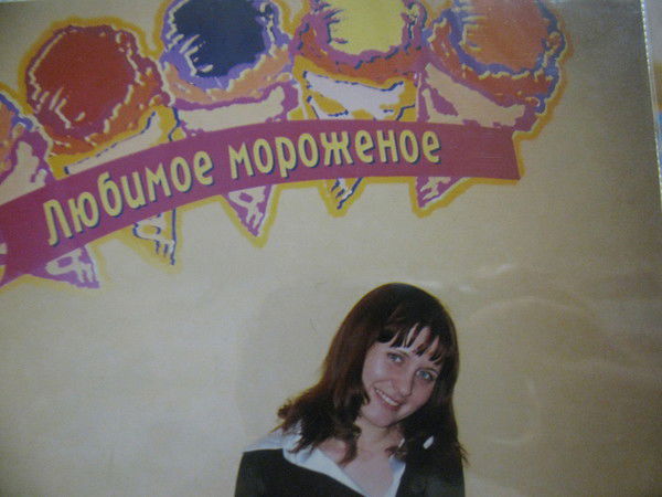 Татьяна Циберева