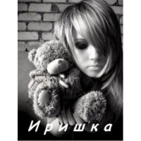 Ирина Федорова